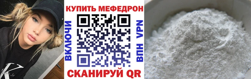 Мефедрон мяу мяу  Белый 